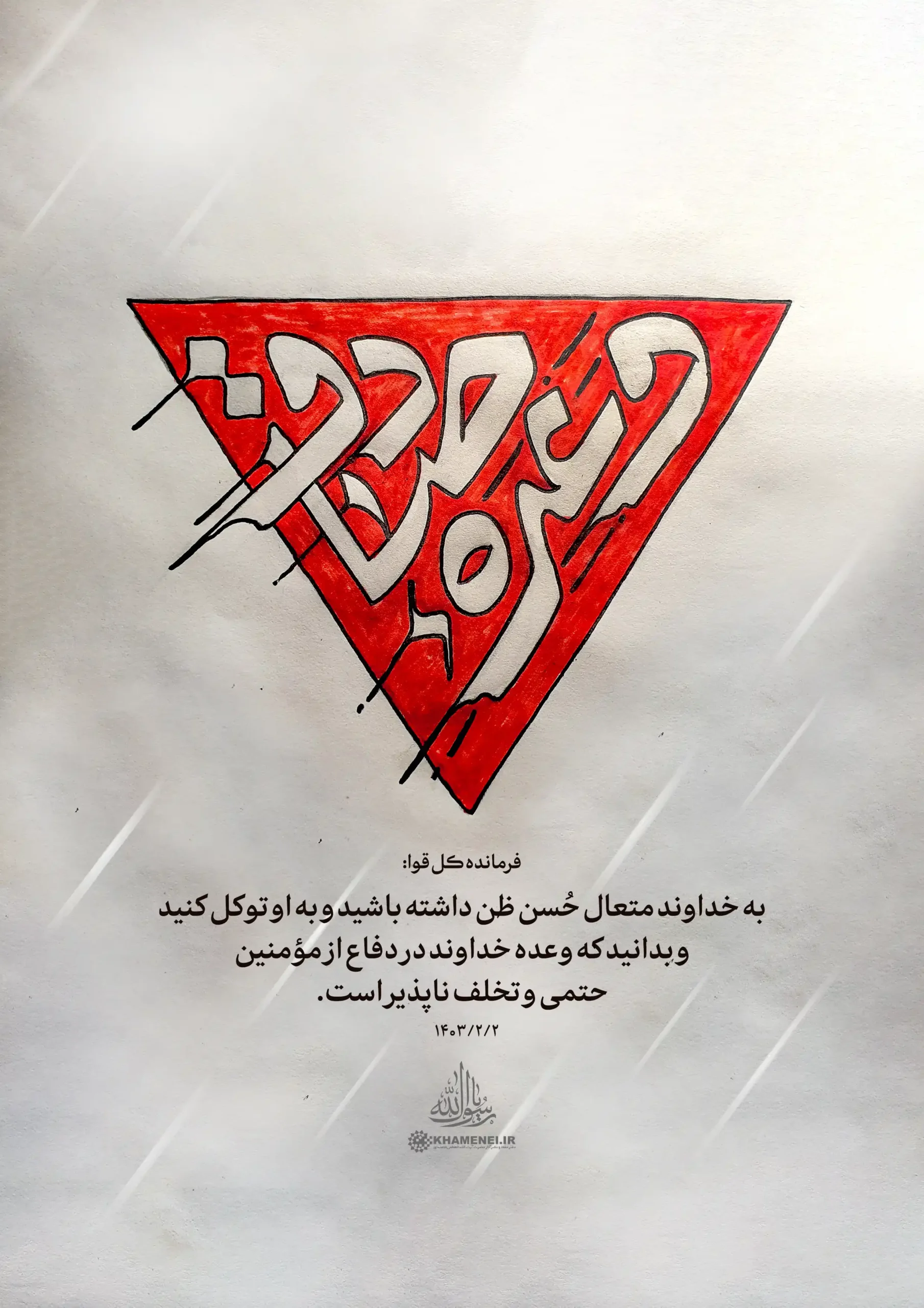عملیات وعده صادق ۱ - 1