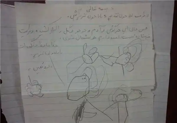 شهید حسن معین لشکاجانی - 4