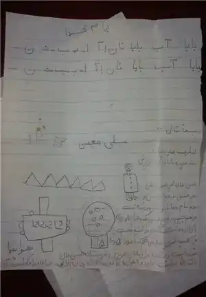 شهید حسن معین لشکاجانی - 5
