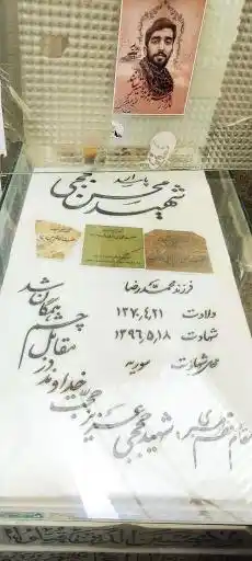 شهید محسن حججی - 6
