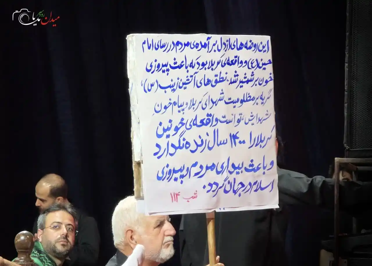 موج ۱۱۵ – رودسر (شب نهم محرم ۱۴۰۵ شمسی) - 6