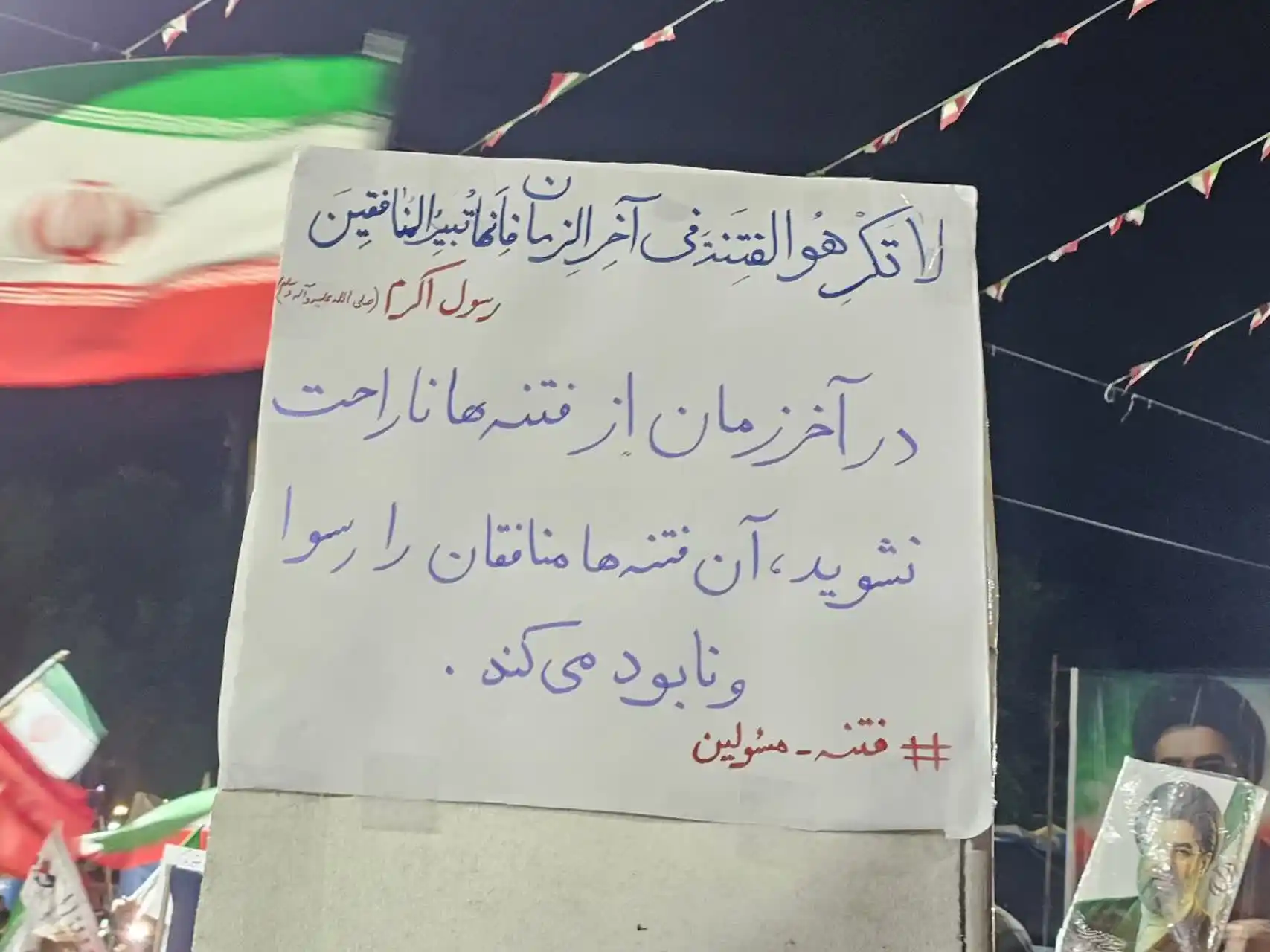 موج ۹۴ – رودسر - 10
