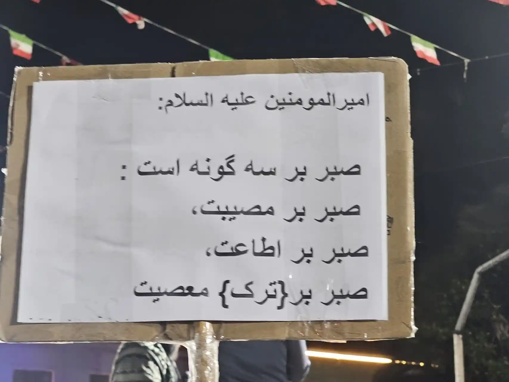 موج ۹۴ – رودسر - 2