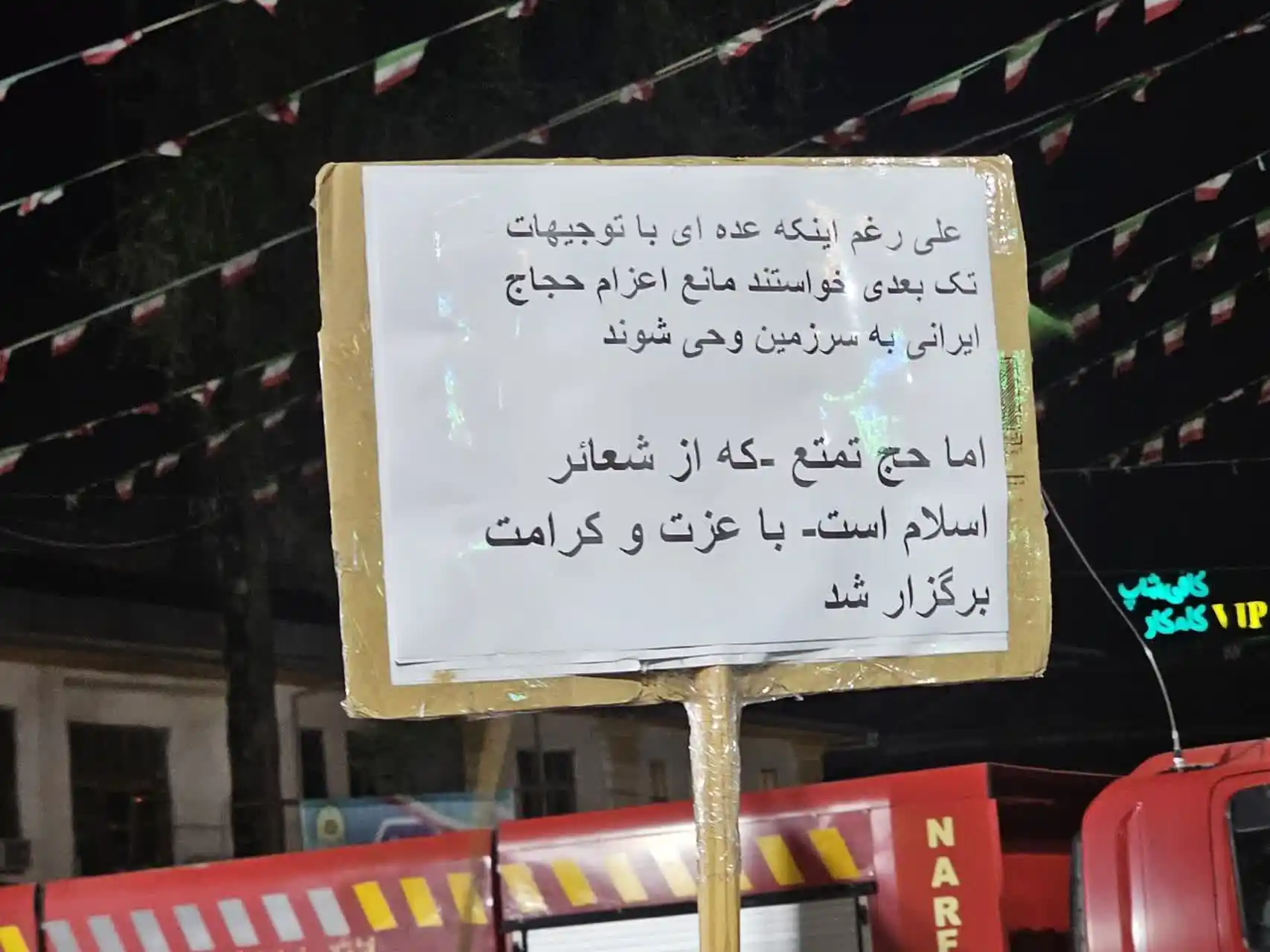 موج ۹۴ – رودسر - 3