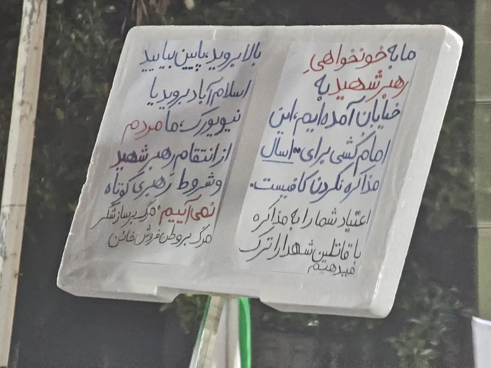 موج ۹۴ – رودسر - 6