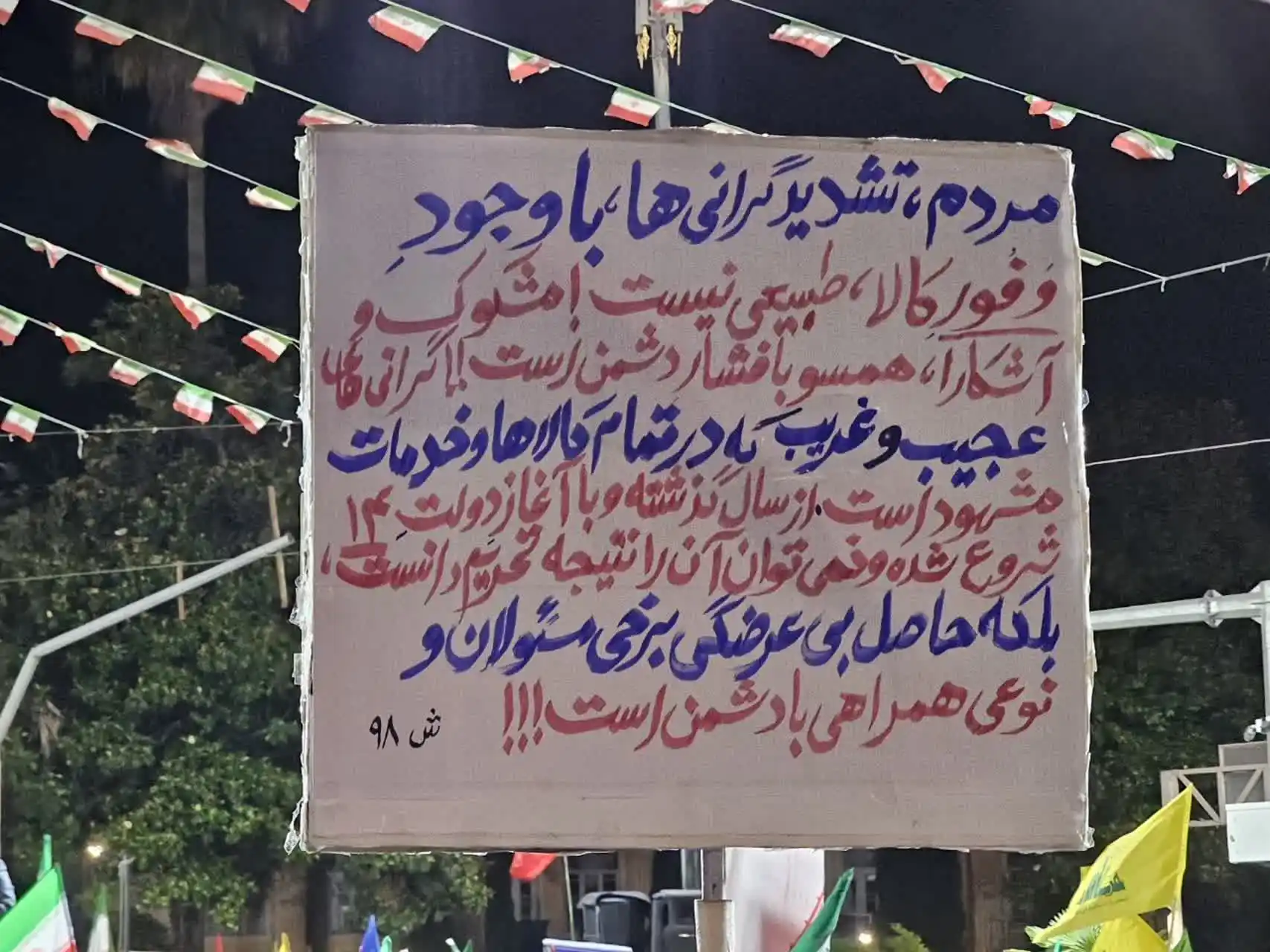 الموجة 98 – رودسر - 2