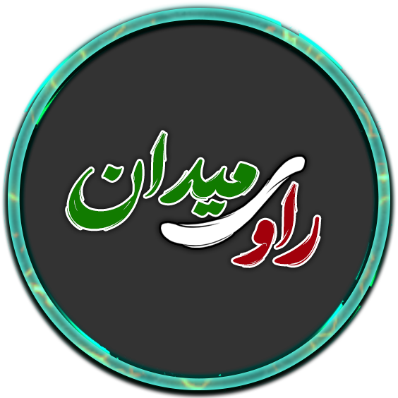 راوی میدان