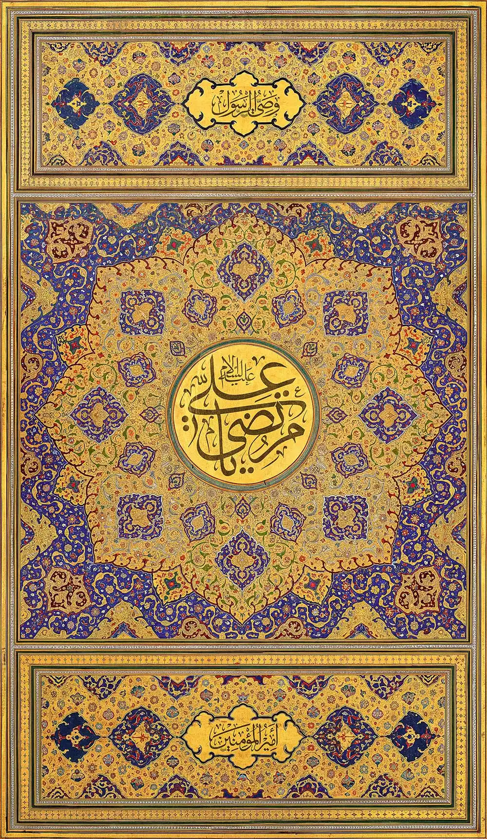 کتیبه مرتضی علی (ع) – عید غدیر - 2